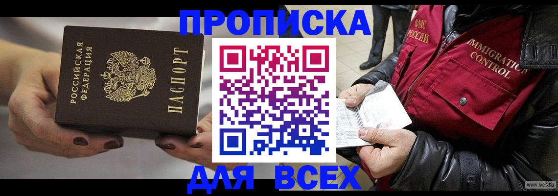 временная регистрация законно в Нижних Сергах