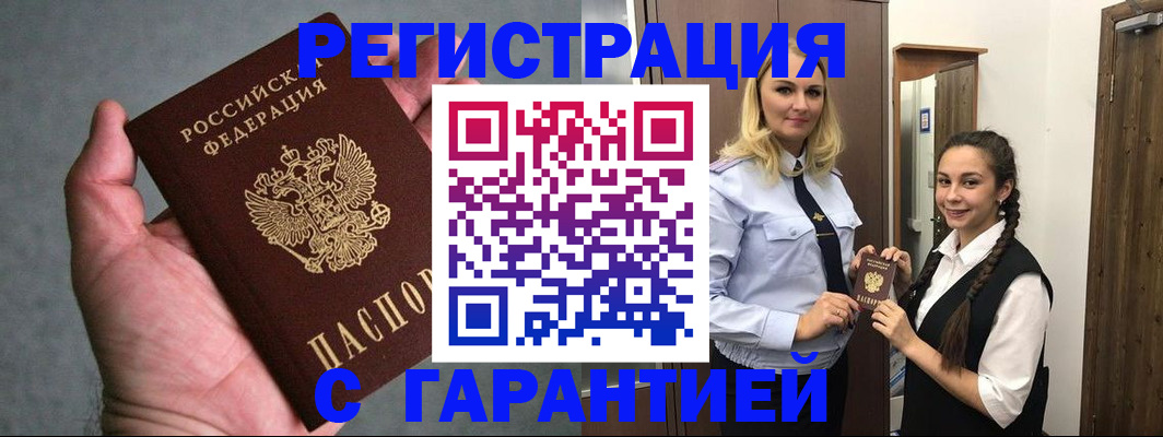 временная регистрация купить в Нижних Сергах