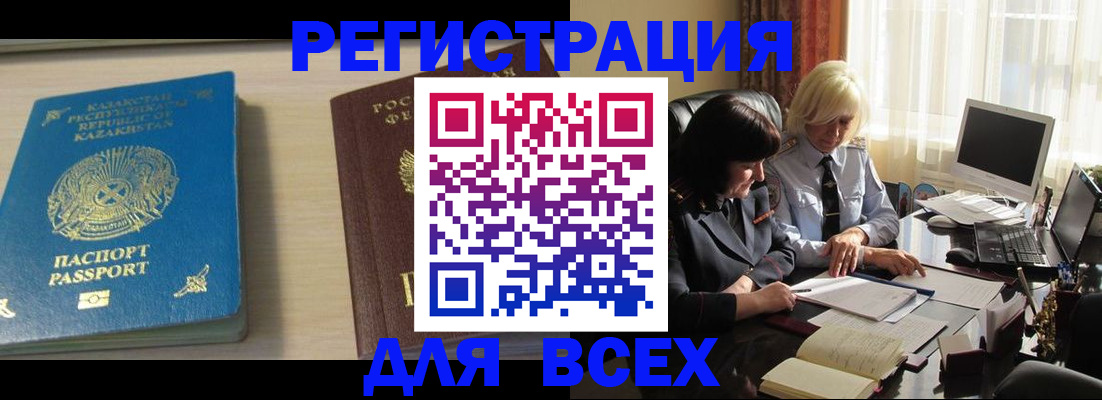 временная регистрация госуслуги в Нижних Сергах