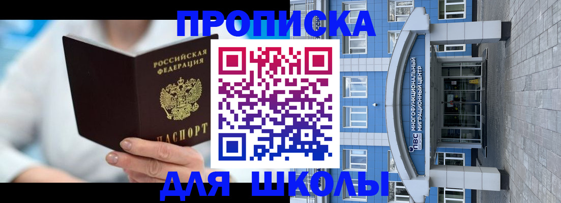 прописка ребенка в Нижних Сергах