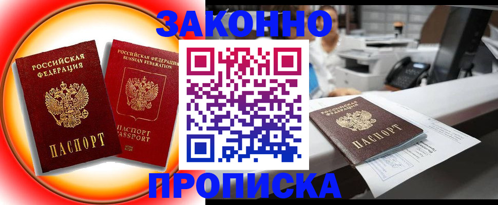 временная регистрация купить в Нижних Сергах