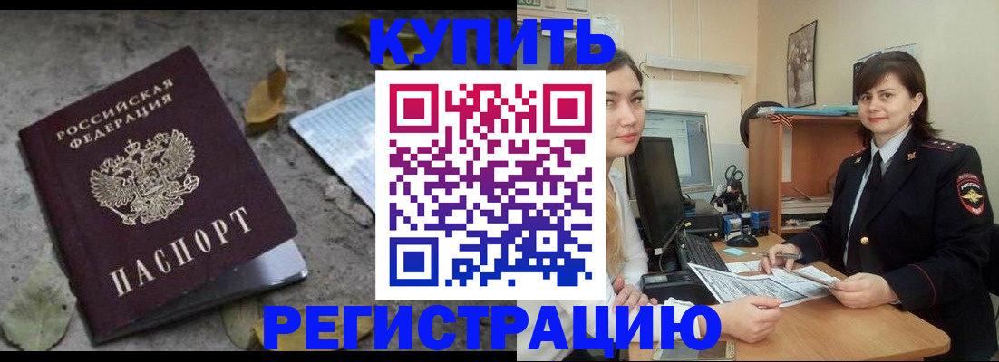 прописка гарантия в Нижних Сергах