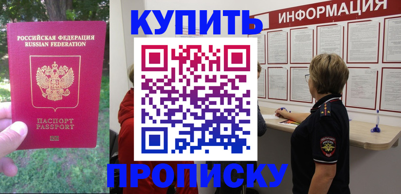 временная регистрация надежно в Нижних Сергах