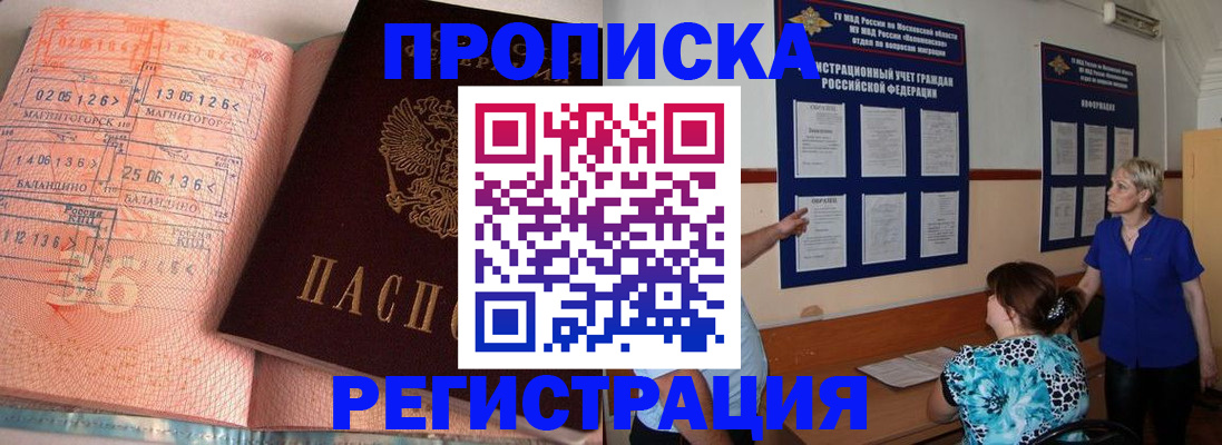 купить прописку в Нижних Сергах
