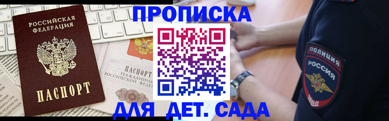 регистрация для школы в Нижних Сергах