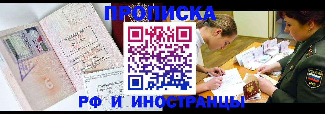 прописка для военкомата в Нижних Сергах
