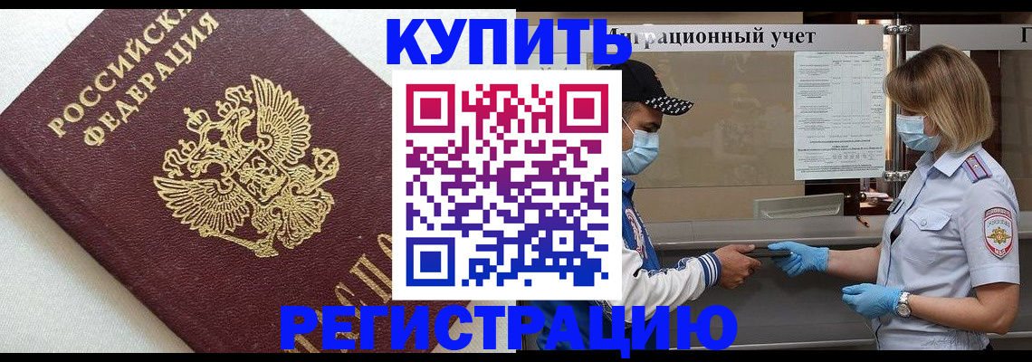 временная регистрация для школы в Нижних Сергах