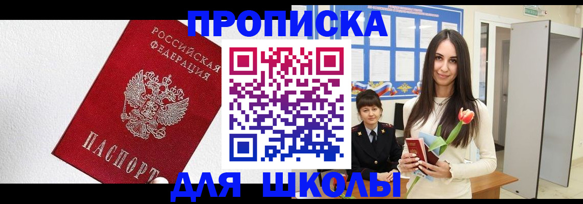 прописка законно в Нижних Сергах