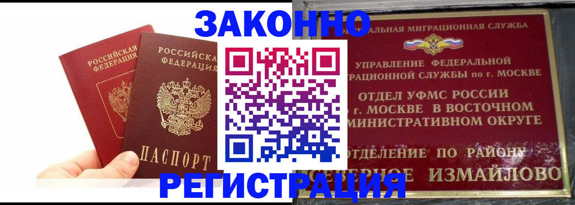 миграционный учет в Нижних Сергах
